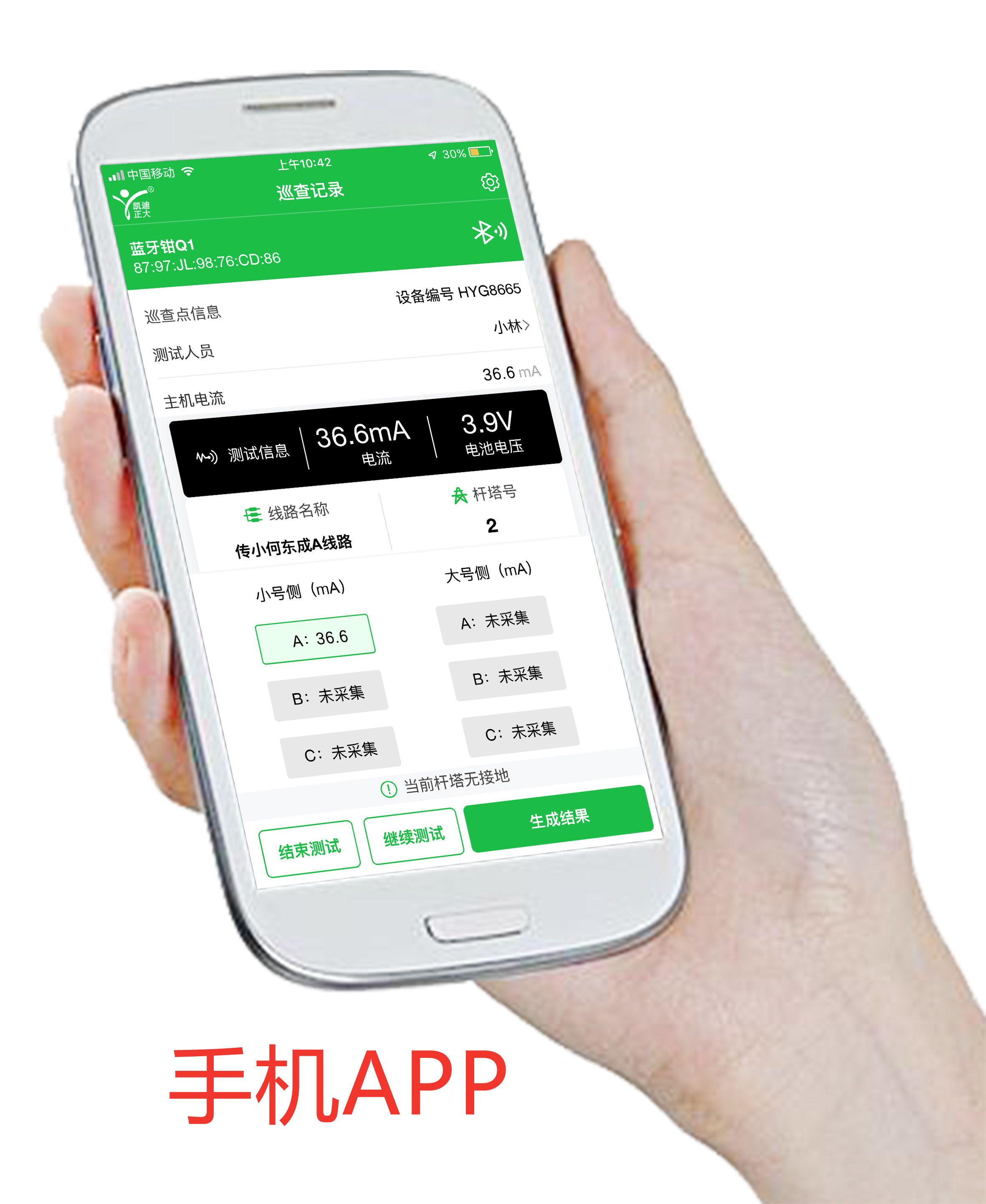 “快速準確定位高壓輸電線路故障位置設備怎么選？