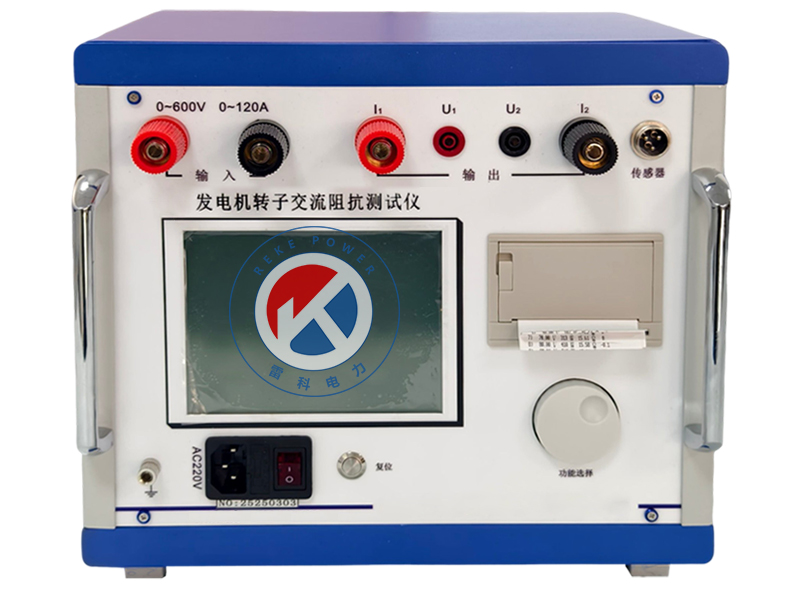 REKE-F發(fā)電機(jī)轉(zhuǎn)子交流阻抗測試儀